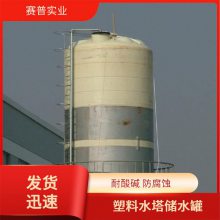 5吨水处理PE水箱 5立方农用灌溉塑料水塔 耐酸碱化工储罐