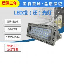 SZSW7290尚为LED工作灯 三防泛光灯100W200W