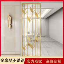 北欧轻奢风铁艺不锈钢客厅屏风隔断钛金镂空雕花酒店现代简约玄关装饰