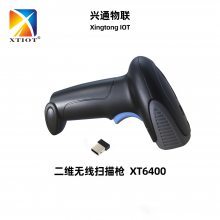 兴通XT6101商品分拣二维码扫描枪厂家远距离扫码打印一体机