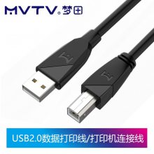 MVTV梦田USB高速打印机线加长延长线方口数据线适用于惠普HP佳能爱普生