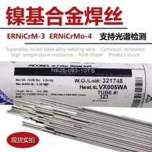 美国SMC超合金11INCONEL 601镍基焊丝 ERNiCrFe-11镍 基焊 丝