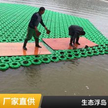 浮力大水上人工生态浮岛运输便捷拼接简单水面植物浮床