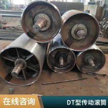 胶带机改向辊筒 矿用传动滚筒 DTII A 型主动辊筒 被动滚筒鑫文浩矿山设备