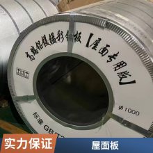65-430型铝镁锰板屋面 材料铝合金瓦 扇形板厂家