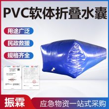 大型软体储水袋水囊消防抗旱pvc车载水囊可折叠桥梁预压液袋