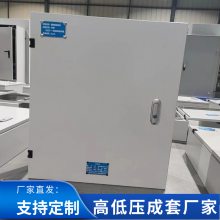 附近配电箱厂家电话,高低压成套设备,配电柜厂家,永业达