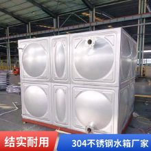 消防储水设备 不锈钢水箱 组合式焊接装配式储水箱 货源充足 立式不锈钢水箱 不生青苔 不污染水质