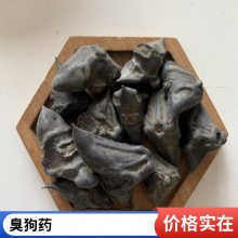 新货直发中药材鬼见愁、臭狗药、磨脚花无熏硫无杂质质量好价格优惠