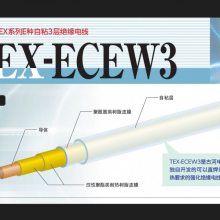 źӵ繤FURUKAWA TEXϵEճԵ TEX-ECEW3 0.2mm