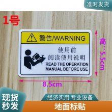 悦翔定制标牌标签标贴 品质之选 贴出专业风范 源头工厂