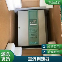 SIEMENS西门子6RA70直流调速器 自动化整机 配件 重工业设备部件 维修