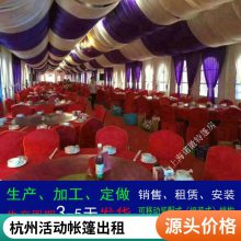 杭州展会雨蓬搭建 展览帐篷出租 音乐会篷房租赁安装灵活快速装卸