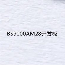 BYD比亚迪 BS9000AM28开发板 科瑞芯电子供应 原厂货源保障