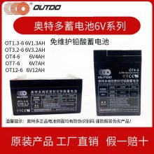 OUTDO奥特多OT1.3-6蓄电池6V1.3AH/20HR消防 EPS医疗仪器 UPS专用