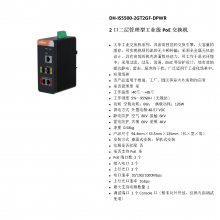  DH-IS5500-2GT2GF-DPWR 2ڶ͹ҵ