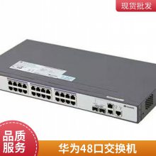 华为数通智选交换机S1730S-L24F-A 24口百兆 网线分线器 网络分流器
