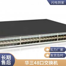 华三（H3C）LS-5130S-28S-LI 高性能二层应用企业级交换机