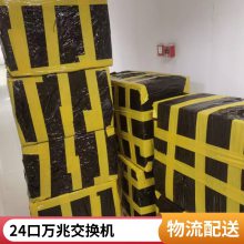 S5120S-28P-EI H3C华三24口全千兆二层智能以太网交换机 促销
