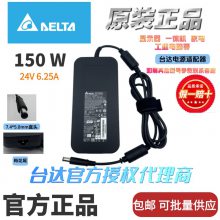 ԭװdeltą150W24V6.25AԴ 7.4*5.0