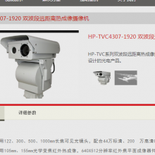QH-HP-TVC4307-1930˫Զȳ