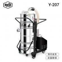 工业吸尘器御卫仕Y-207干湿两用铸造车间用吸尘器