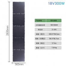 深圳厂家直销太阳能电池板折叠包18V300W户外旅行露营骑行便携式供电系统