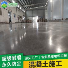 板芙混凝土施工大涌混凝土固化地坪-耐磨地面翻新