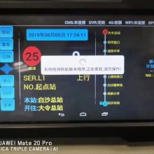 公交车4G智能 语音报站器 乘客线路站点语音播报系统