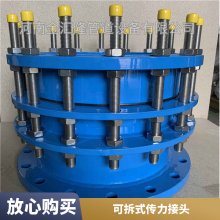 加厚型坚固结实可拆式传力插头 管道阀门用限位连接器