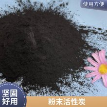 食品 化工 洗化 制糖 脱色 用粉状活性炭污水处理专用