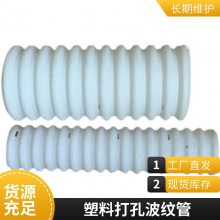 厂家现货HDPE双壁防结晶波纹管 铁路公路排水用DG排水盲管