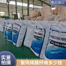 抗裂增强沥青混凝土路面防水层 聚丙烯腈纤维 短切6～12mm