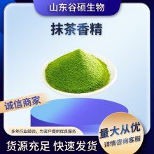 抹茶香精 烘焙原料 水/油溶液体 1kg/桶 食用香精香料