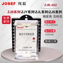 Ӧ JOSEFԼɪ 糧 ZJB-622м̵ ѹDC24-220V