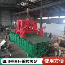 四川绵阳2套【后翻式垂直垃圾压缩机设备】案例分享 定做