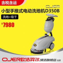 ŷ OJER Сʽ綯ϴػ D350B ϴ+
