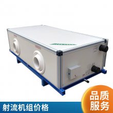 吊顶式射流空气处理机组净化组合式新风系统恒温恒湿中央空调机组 直膨式空调远程射流机组