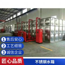 不锈钢水箱 户外焊接式 消防生活储水箱 规格可定制 工业消防装配式组合304不锈钢水箱