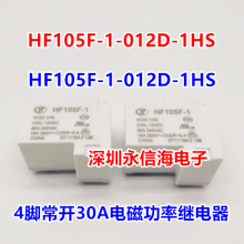 귢Źʼ̵JQX-105F-1-012D-1HS 4ų30A HF105F-4/220AK-1H