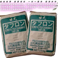 日本出光 PCAG2030 阻燃 电池组 电子电器外壳 手机背壳 家电 仓库托盘