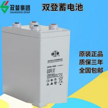 双登蓄电池GFM-1000尺寸重量 2V1000AH直流屏 UPS电源备用电池