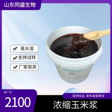 同盛供应 高发酵力 浓缩玉米浆 干物质＞70 玉米浆膏 25kg