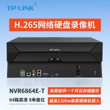 TP-LINK TL-NVR6864E-T 八盘位64路网络硬盘录像机H.265远程onvif