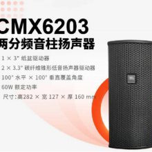 JBL CMX6000๦ IP65ˮ CMX6203 CMX6204