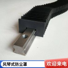 风琴防护罩-机床防水防油防尘伸缩罩-阻燃耐高温