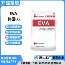 发泡级EVA ES22002 韩国LG化学 电气性能 eva塑胶原料