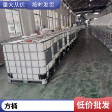 星诺IBC集装桶加厚吨桶全新一千升耐酸碱腐蚀