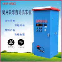 廠家直銷 小區(qū)智能高壓自助洗車機(jī) 掃碼商用自動(dòng)洗輪式共享洗車機(jī) 2200W洗車泵
