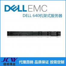  DELL PowerEdgeR640˫·1Uʽ